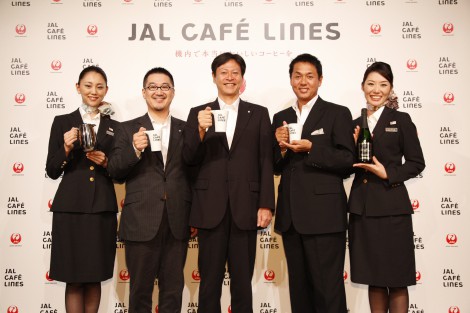 JALの新サービス『JAL CAFE LINES』発表会の様子（左から、客室乗務員、田中誠二マーケティング本部商品・サービス開発部マネージャー、二宮秀生・路線統括本部マーケティング本部長、川島良彰氏、客室乗務員）