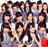 NMB48�A�V�ȑI�������o�[���}篕ύX �g�G�[�X�h�n�Ӕ��D�I�����