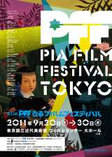 ���ē̓o����E�҂��t�B�����t�F�X�e�B�o���@20������J��