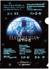 JAXA�u�͂�Ԃ��v�`�[�����f��m�x���e�B�O�b�Y�ɋ��� 