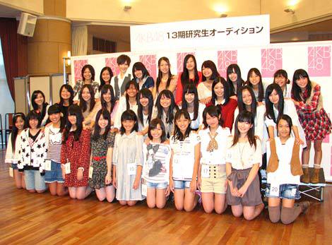 過去最高の33名が 仮 合格 Akb48 第13期研究生オーディション 最終審査開催 Oricon News