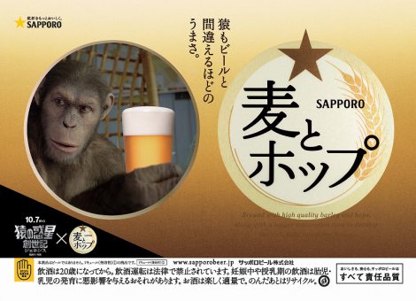 仲間由紀恵は、石川遼は…どこへ!? 大手8社と『猿の惑星／創世記』が