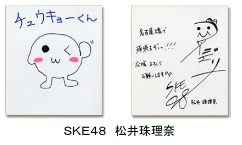 画像 写真 福くん Ske48松井珠理奈らが 画伯 の才能発揮 直筆イラストをサイトで公開 2枚目 Oricon News