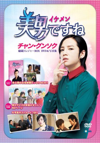 画像 写真 韓流ドラマ 美男ですね 未公開シーン収録dvd 写真集を発売 1枚目 Oricon News