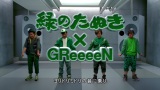 GReeeeN�̊y�Ȃɂ��킹�ă_���X 