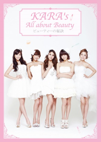 KARA̔eDVD{BOOKwKARA's All about Beautyxi1012j 