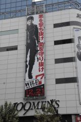 �S��18���[�g���̉l�����a�J109MEN�fS�ǖʂɏo�� 