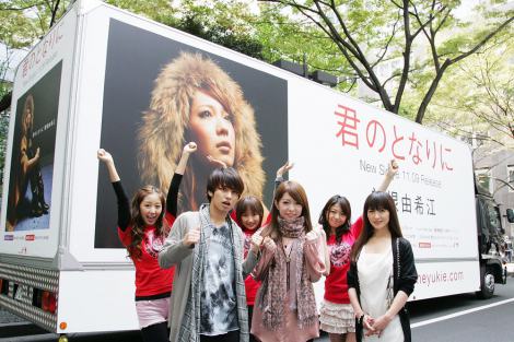 曽根由希江の画像 写真 曽根由希江 初のラッピング車に感激 ちょっと泣きそう 5枚目 Oricon News