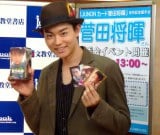 俳優・菅田将暉が2ndトレカ発売! 「丸刈りに迷彩服も着てみたい