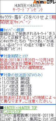 画像 写真 アニメ Hunter Hunter 放送直後に名台詞を着ボイスで配信 3枚目 Oricon News