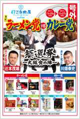 ���[�����}vs�J���[�}���I���`���V 