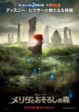 �f�B�Y�j�[/�s�N�T�[�ŐV��w�����_�Ƃ����낵�̐X�x�|�X�^�[���J 