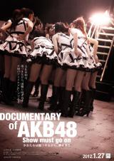 AKB48��2�e�h�L�������^���[�f�悪���J���� ������2011�N�Ɋ��S���� 