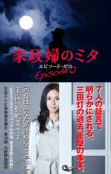 �y�I���R���z���Ђ������w�Ɛ��w�̃~�^�x�����{��TV�֘A�{���o���� 