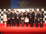 wWebMoney Award 2011x\E܎sōsꂽB 
