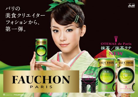 桐谷美玲がメインキャラクターを務める『フォション オテマエド パリ 抹茶』 