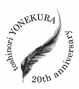 デビュー20周年・米倉利紀、記念企画を続々発表 | オリコンニュース