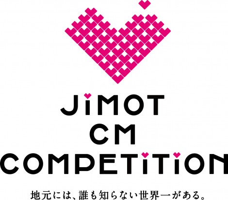 「JIMOT CM COMPETITION」WEB投票がスタート 