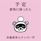 �`�����e�B�\���O�u�\��`�Q�n�ɋA������`�v�̃C���[�W�摜 