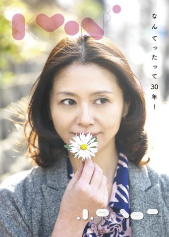 小泉今日子30周年ベスト盤元夫 永瀬ら30人が選曲した30曲 Oricon News