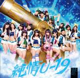 �y�I���R���z�����̎菉!NMB48���f�r���[����3��A����ʁ`��K�G���J��̋L�^�X�V 