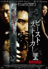 �w�r�[�X�g�E�X�g�[�J�[/�ؐl�x�|�X�^�[�r�W���A�������J 