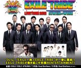 EXILE 