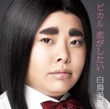 �g��������h�n�Ӓ����A�f�r���[�ȃW���P�b�g�́u�ǃA�b�v�v 