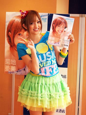 画像 写真 アイドリング 菊地亜美 ファースト写真集は すごく盛れてます 1枚目 Oricon News