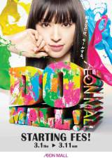 �I�R�疾�A�y���L���Ԃ��܂��C���u��! �w�C�I�����[���x�VCM�ɏo�� 