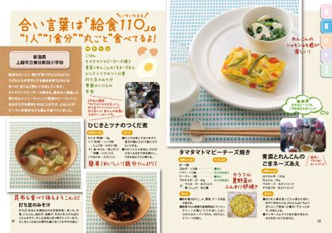 画像 写真 学校給食の味を自宅で おうちでスクールランチ39 発売 7枚目 Oricon News