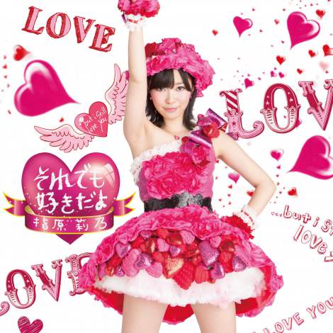 パネライ 希少 それでも好きだよ（Type－A）（DVD付）／指原莉乃 内蔵光学式ドライブ
