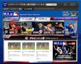 Youtubeが公開した、メジャーリーグで活躍する日本人選手の特集チャンネル 