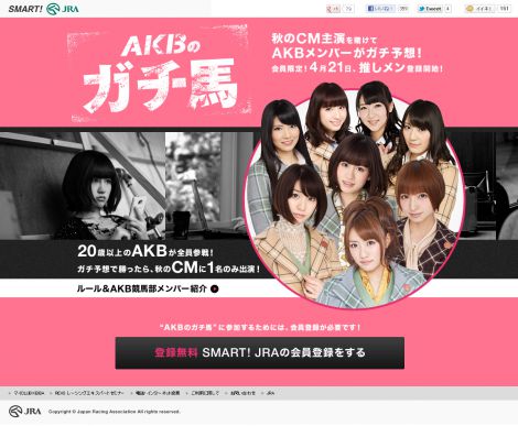 画像・写真 | AKB48が“競馬部”結成！ CM主演を賭けガチ対決 2枚目 
