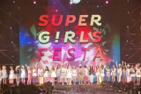 pōsꂽK[YCxgwSUPER GIRLS FESTA ŋTx̖͗l (C)ORICON DD inc. 