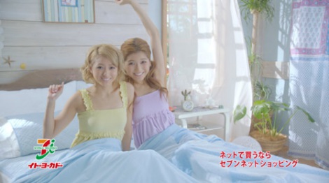 画像 写真 a宇野 伊藤 セクシー 寝間着 でベッド上を大はしゃぎ 5枚目 Oricon News