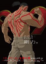 劇場アニメ『009 RE:CYBORG』、10月27日公開決定 キャラポスター 劇場アニメ『009 RE:CYBORG』、10月27日公開決定 キャラポスター