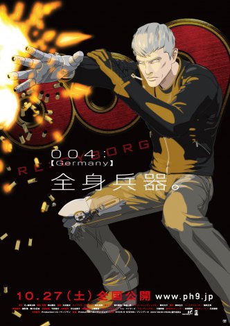 画像 写真 劇場アニメ 009re Cyborg 10月27日公開決定 キャラポスターも解禁 6枚目 Oricon News