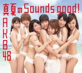 初公開！AKB48の新曲「真夏のSounds good !」ジャケット（※写真は通常盤Type-A） 