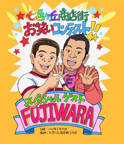 画像 写真 Fujiwaraがアニメでプリキュアと夢の共演 女児誕生近づく藤本夫婦も大喜び 2枚目 Oricon News