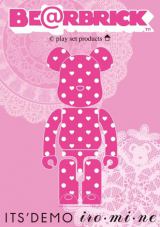 �C�b�c�f���~�x�A�u���b�N ���킢���s���N�̃I���W�i���O�b�Y 