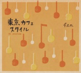 Mastard Records�̑�1�e�A�r��R���̃J�o�[��i�W�w�����J�t�F�X�^�C�� ��1 �X�g�[���[�x 