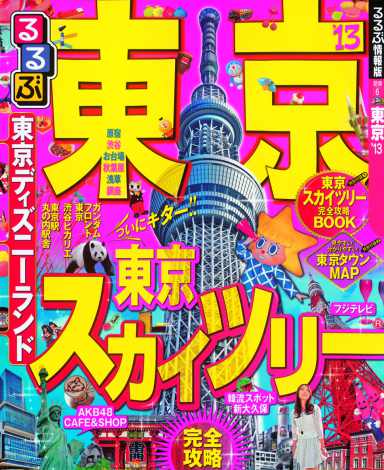 オリコン 東京スカイツリーopenで関連ガイドブックが人気 Oricon News