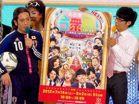 画像 写真 フジ夏の恒例 お台場合衆国 テーマソングは桑田の新曲 3枚目 Oricon News