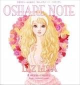 LIZ LISA�R�[�f���y���߂�A�R���{�G�{������! 