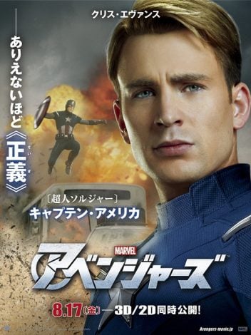 画像 写真 Sf大作 アベンジャーズ 日本版オリジナル画像全7種が完成 3枚目 Oricon News