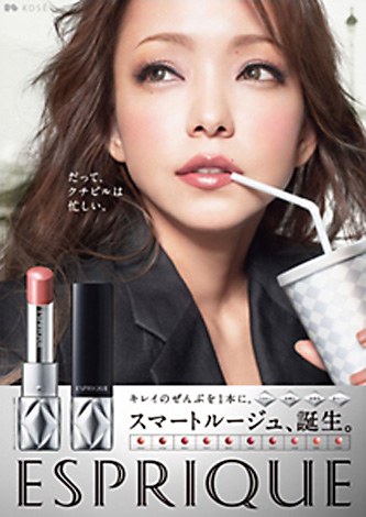 安室奈美恵の うるうる唇 に 高機能ルージュが発売 Oricon News