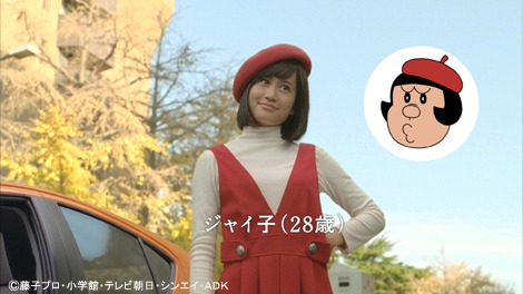 28歳のジャイ子 役に前田敦子 実写版ドラえもんcm 新キャラクター登場 Oricon News
