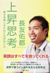 オリコン】サッカー日本代表・長友佑都、スポーツ選手初の2作連続TOP5入り | ORICON NEWS