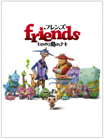 ★Hyi22AT　フレンズfriendsもののけ島のナキともだち根付6種 ☆Hyi22AT フレンズfriendsもののけ島のナキともだち根付6種